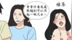 漫画广告被指刻意丑化女性，蜂花致歉