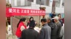 承德市隆化县委网信办开展《河北省网络生态文明公约》进农村宣传活动