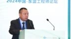 <em>中兴</em>通讯出席中国-东盟工程师<em>论坛</em>，分享绿色通信技术