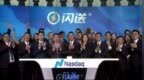 利润、现金流双双转正，闪送登陆纳斯达克，品牌已化身行业代名词
