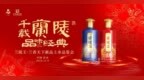 【千载兰陵，品味经典 】兰陵王酒·兰香天下品鉴会（沂水站）隆重举办！