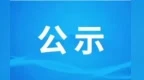 南昌两个入选！江西拟认定19个省数字经济集聚区