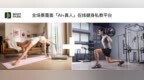 BodyPark课程体系BIPT 2.0全新升级，引领AI数字化健身服务新突破