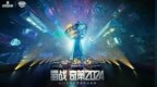 看直播赢决赛限定款“第一勇士”，坦克世界<em>WCI</em>正式开赛