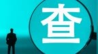 马斯克又摊上事儿了？民主党议员呼吁对其展开调查，上周刚被特朗普授予政府新职位