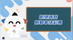 深圳体彩“责任彩票”学习之旅扬帆再启 2024年全新MG动画视频引领责任风尚