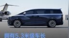 星途星纪元<em>E08</em>量产版官图发布 拥有5.3米级车长