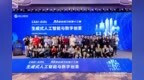 中国人工智能学会 AI 前沿讲习班（CAAI-AIDL）第十三期在杭州成功举办