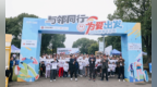 公益跑书写服务新篇，天骄智慧坚守服务初心