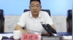 青海互助县委原书记强建海涉受贿罪被逮捕，通过打麻将等敛财