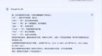 昆仑万维「天工大模型4.0」<em>o1</em>版（Skywork <em>o1</em>）正式启动邀请测试