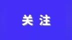 职工医保“家庭共济”全国已覆盖，怎么办理？