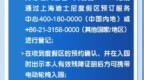 <em>上海</em><em>迪士尼</em>度假区于12月10日起实施电动轮椅新规：入园前两天登记，需本人残障证明