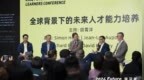 达罗捷派出席启行未来学习者大会，深度布局未来学习中心