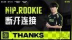 将回归IG，<em>NIP</em>官宣Rookie离队：即日祝贺你重回初心之地
