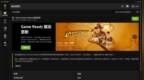 英伟达Game Ready 566.36 WHQL驱动发布 带来多款游戏支持