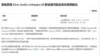 Win11 24H2又出新<em>Bug</em>！设备突然没声：微软已阻止更新