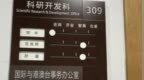 “浙大学生被拒签10年”事件，牵出两名神秘“老师”