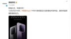 年度王炸！荣耀Magic7 <em>RSR</em> 保时捷设计官宣