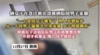 陕西2名女子在急诊救治被2名陪同男子家暴！医院回应：曾制止过，但家属仍继续打人