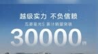 五菱星光S累计销量突破30000辆 售价9.98万元起