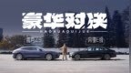 中国品牌豪华车，超越<em>BBA</em>了吗？