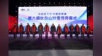 第六届长白山粉雪节启幕