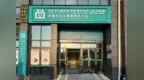坪山区首家中医特色社康中心正式对外服务