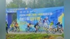 2024中国（海南）环岛旅游公路自行车公开赛万宁站圆满举行