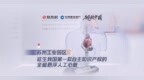 超级中国|苏州工业园区，诞生我国第一款自主知识产权的全磁悬浮人工心脏