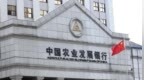 银行财眼｜农发行克孜勒苏柯尔克孜自治州分行被罚款40万元 因信贷业务不合规