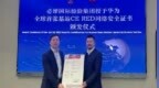 华为无线基站获得全球首张<em>CE</em> RED网络安全证书