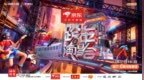 2026，海口秀英区给你最“出圈”的跨年记忆！