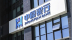 银行财眼｜中原银行信阳分行被罚6万元 因增加合同外附加条件侵害消费者权益