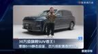 30万级旗舰SUV卷王！零跑D19静态品鉴，百万级配置直接拉满
