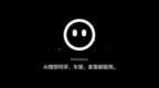 2030 年的 AI 大厂，五年前只在造车