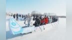 冰雪激情飞扬，鸡西魅力绽放——“冰超”2025-2026黑龙江省冰爬犁大赛暨鸡西市第三届冰爬犁邀请赛成功举办