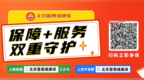 2026年度“北京普惠健康保”参保明晚截止，抓紧办理！