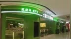 男子在连锁店用餐吃出坚硬异物，官方：店家称是塑料，但已被扔掉