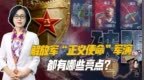 军演海报暗藏玄机：盾牌阻断美国干涉，利箭精准打击“台独”核心