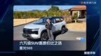 六万级SUV高质价比之选，试驾星光560