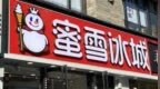 坐拥4.5万家店面，低价蜜雪冰城死磕IPO