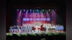 “桃李芳华·声启新元”2026年鸡西市教育系统迎新年合唱音乐会圆满落幕！
