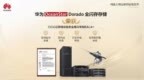 华为OceanStor Dorado全闪存存储荣获<em>CC</em>认证存储设备最高认证级别证书
