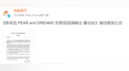 <em>陈奕迅</em>曼谷演唱会宣布取消！
