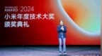 雷军：小米超级电机<em>V8s</em>获得小米千万技术大奖