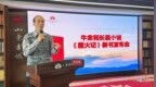 章丘作家牛余和《蘸火记》新书发布会举行