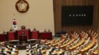 韩国国会未通过“内乱特检法”和“金建希特检法”