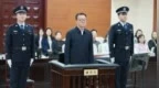 官方披露李鹏新落马前曾任青海副省级干部，被控跨3省份任职期间持续受贿