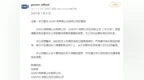 <em>GMM</em>公司否认参与王星失联事件 强调其选拔流程正规透明